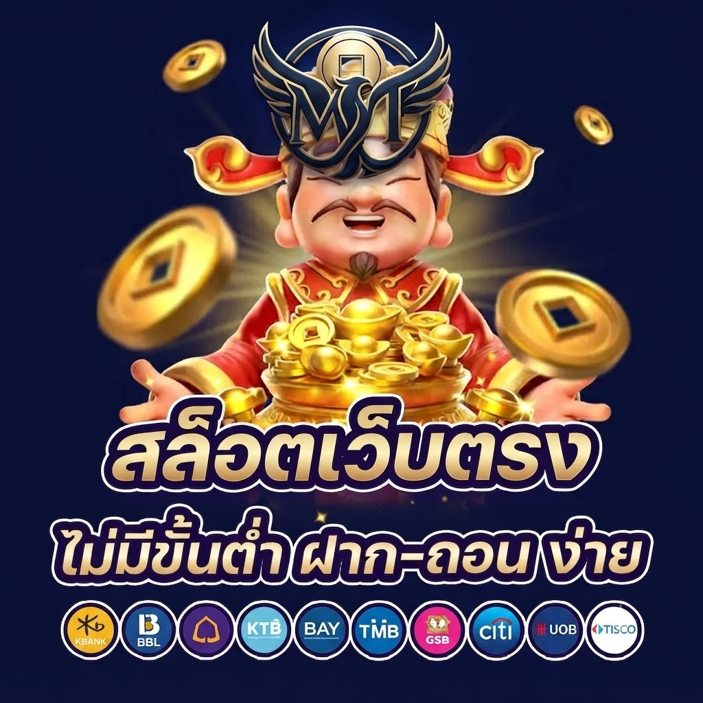 MEETANGรวมสล็อต คาสิโนสด แทงกีฬา และเกมออนไลน์ไว้ในระบบเดียว